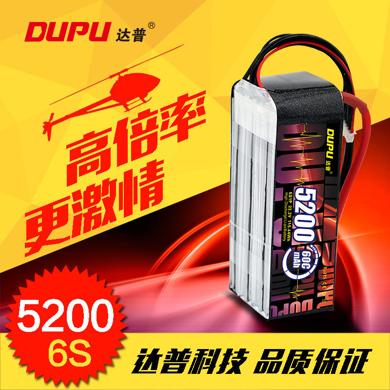 3S6S11.114.822.2V5200mAh