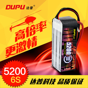 60C直升机 DUPU达普3S6S 22.2V航模电池5200mAh 14.8 无人机 11.1