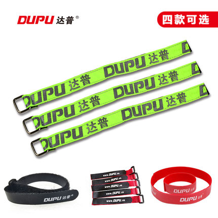 新达普DUPU模型专用反扣航模车模船模绑带电池捆穿越机专用扎带