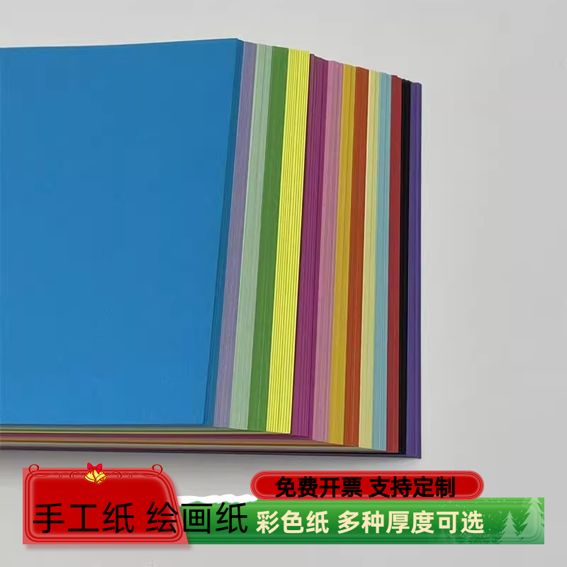 70g110g150g手工纸硬厚幼儿园硬卡纸卡片A4贺卡剪纸500张打印彩色