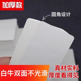 空白纸卡片硬质白卡纸留言空白英文单词卡长方形手写DIY绘画卡片