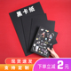 黑色卡纸手工硬卡纸a3a4卡纸黑4开8开学生儿童diy画画美术摄影
