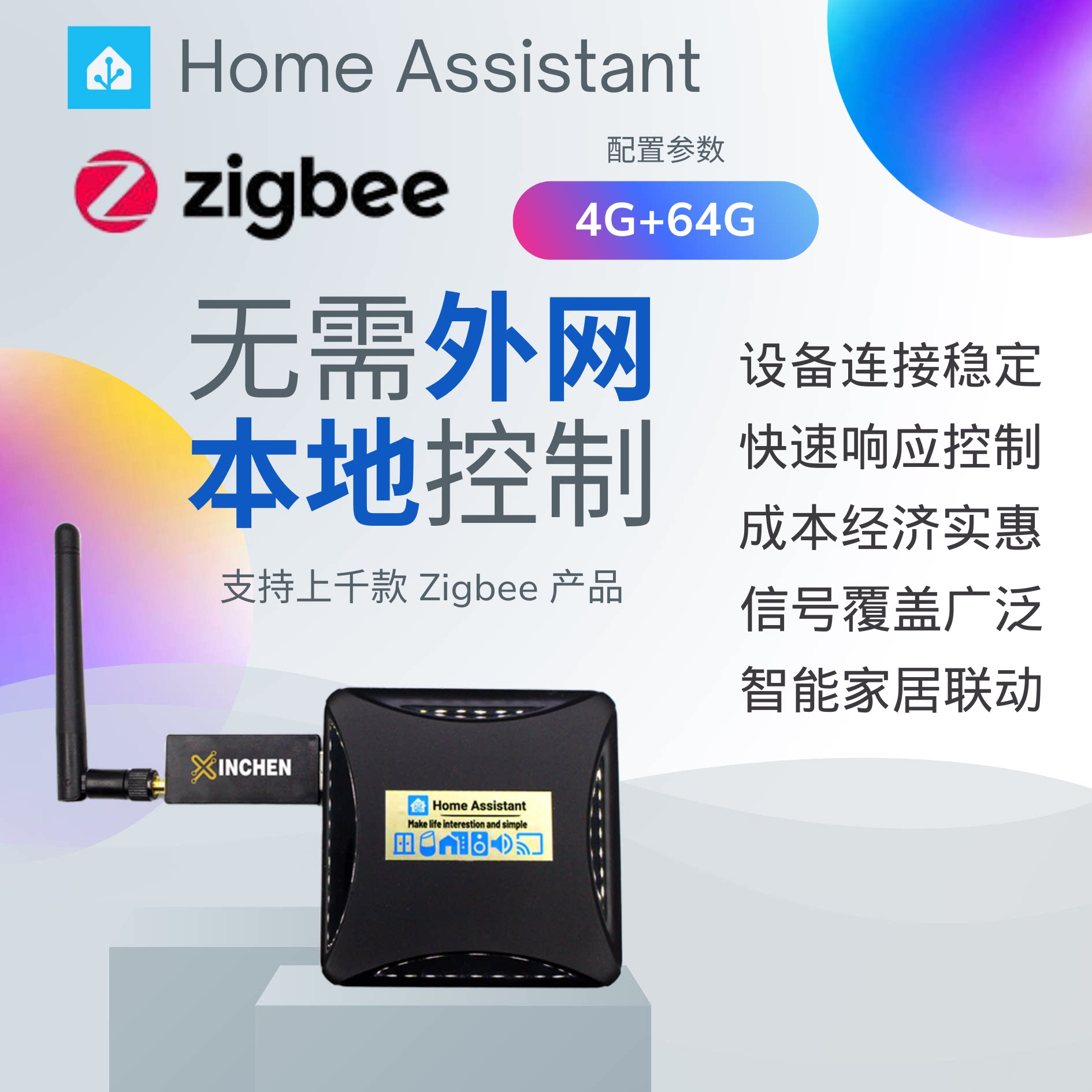 2025新HomeAssistant盒子 HA服务器 HA盒子 KNX转Homekit KNX调试图片