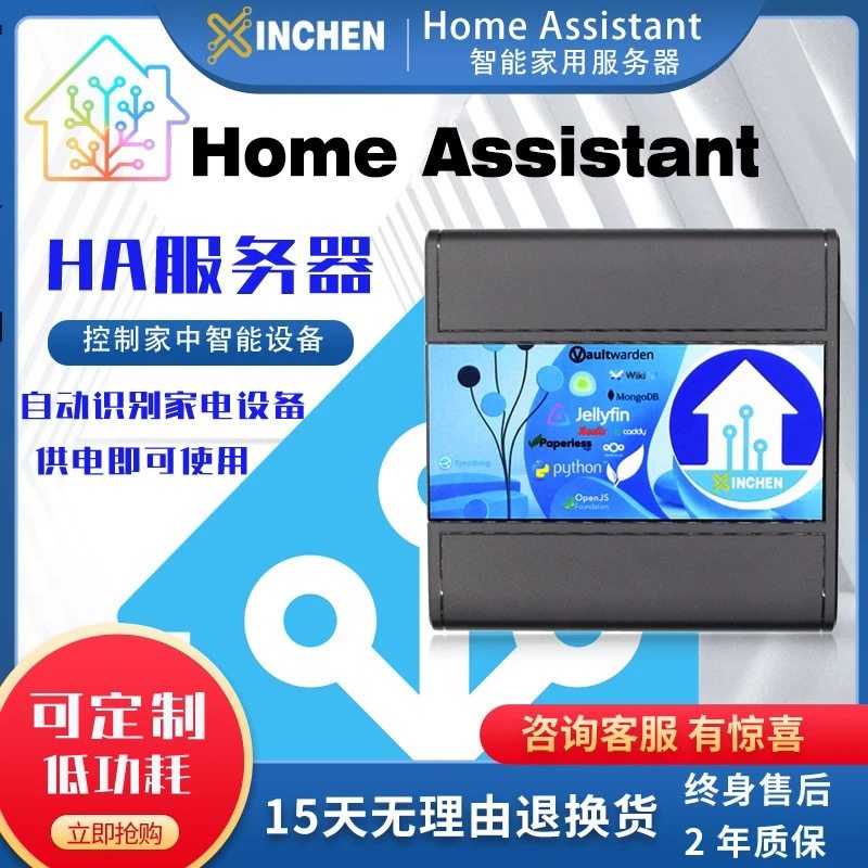 HomeAssistant智能家居盒子Home Assistant平台KNX Z2M融合网关