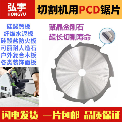 锯片PCD金刚石超长寿命硅酸钙板