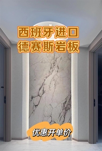西班牙原装 意大利拉米娜岩板特惠 进口德赛斯岩板优惠开单保证正品