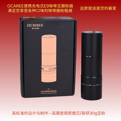 全钢材质便携咖啡磨粉器E9升级款