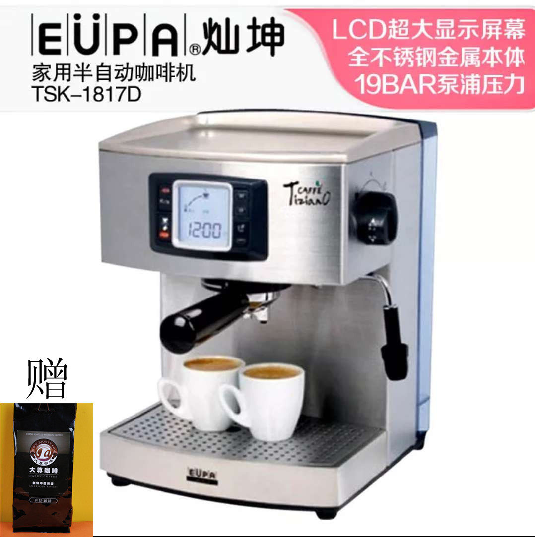 意式咖啡机灿坤eupa高压浓缩咖啡