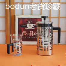 BODUM早期的藏品法式按压壶1298-01不锈钢造型梦幻装饰收藏与实用