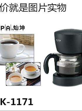 EUPA灿坤TSK-1171美式咖啡机4人多场合适合制作美式咖啡多次滤网