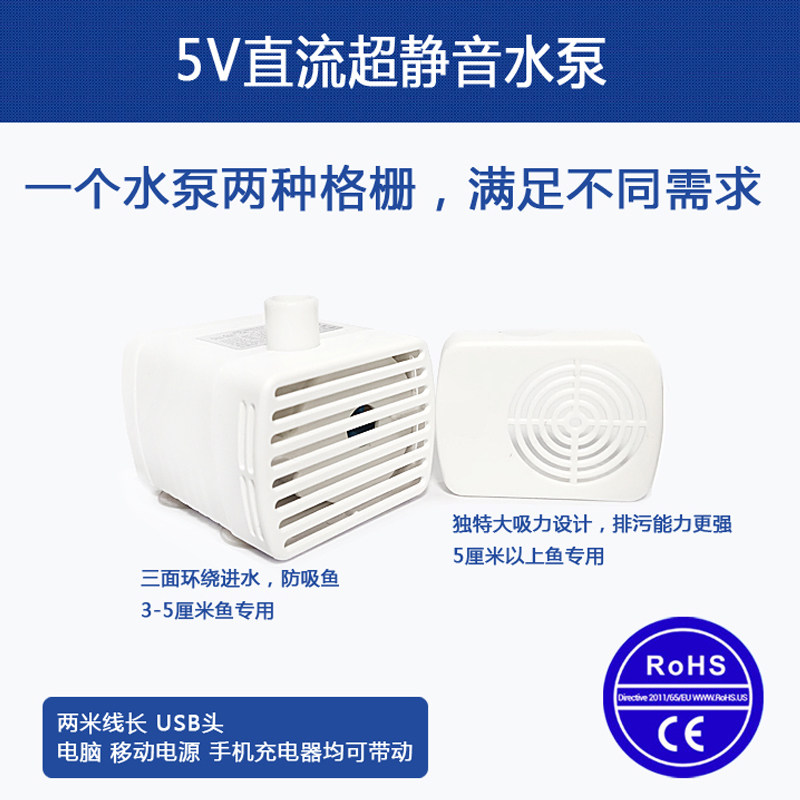 知鱼白色微型循环喷泉水景潜水泵USB5V直流无刷安全静音小水泵在类目 宠物/宠物食品及用品, 水族世界, 鱼缸等水族设备, 潜水泵中 - 来自Buy2taobao.com提供专业的淘宝代购服务
