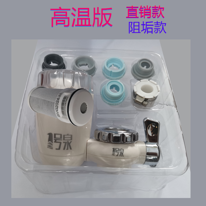 1号泉龙头净水器一号泉阻垢除碱碳纤维净水器滤芯带编码1HQ-0701
