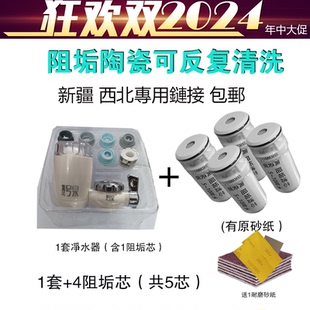 1号泉陶瓷阻垢净水器版  一号泉除垢过滤器 新疆西北专区包邮