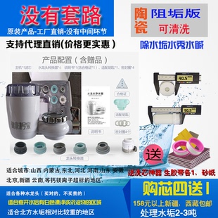 健康1号泉陶瓷阻垢龙头净水器一号泉阻垢水秀水碱净水器滤芯