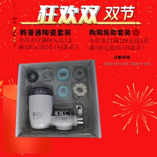 JSQ 一号泉碳棒阻垢除碱净水器滤芯带编码 1号泉龙头净水器