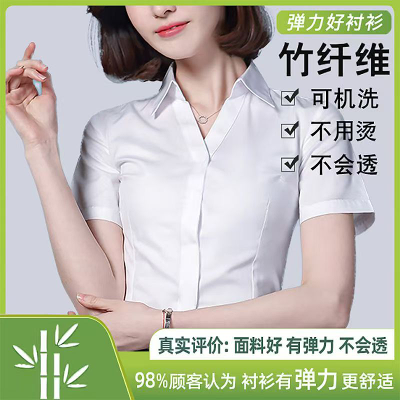 弹力免烫职业衬衫女短袖夏季气质上班工装正装工作服白色女士衬衣