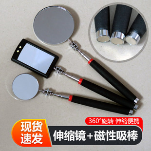 伸缩反光镜检测镜 磁性磁铁吸棒捡拾器汽修工具 船厂窥镜焊接检查