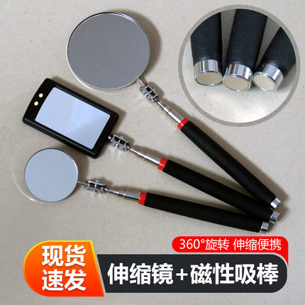 伸缩反光镜检测镜 磁性磁铁吸棒捡拾器汽修工具 船厂窥镜焊接检查