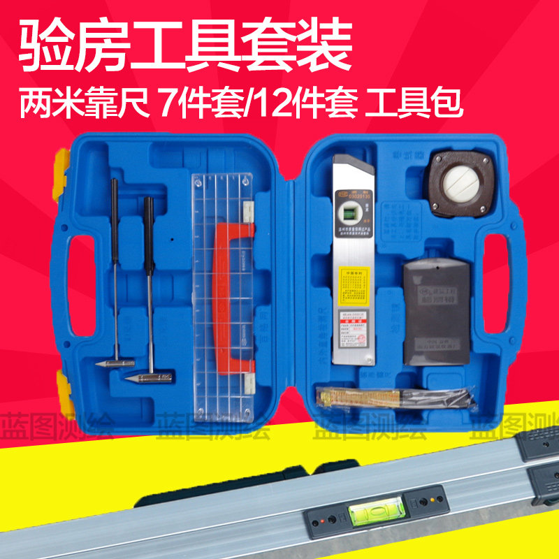 南方 华昌验房工具包套装2米靠尺工程检测折叠水平尺平整度垂直,五金/工具,其它测量工具,淘宝优惠券,粉丝福利购,淘宝优惠卷