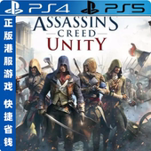 国行送备份盘 游戏 中文单机 PS5正版 刺客信条大革命