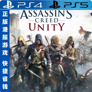 刺客信条大革命 PS5正版游戏（国行送备份盘）中文单机