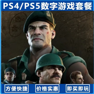 盟军敢死队起源（国行送备份盘）中文单机