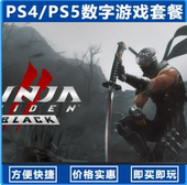 忍者龙剑传2 国行送备份盘 中文单机