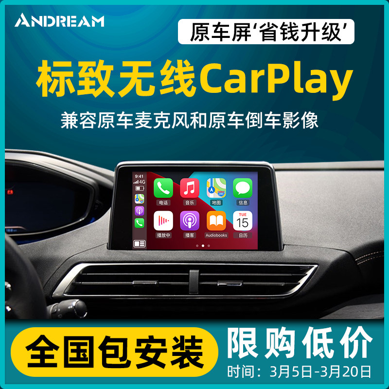 apply Citroen Beautiful 3008 508 Upgrade Wireless Carplay modular C4L Sega C5DS Vehicular interconnectionin the Car/Articles/Fitting/Refit , Car GPS Navigation systems and accessories , Intelligent vehicle computer navigation  category - from Buy2taobao.com to provide professional Taobao agent buy service