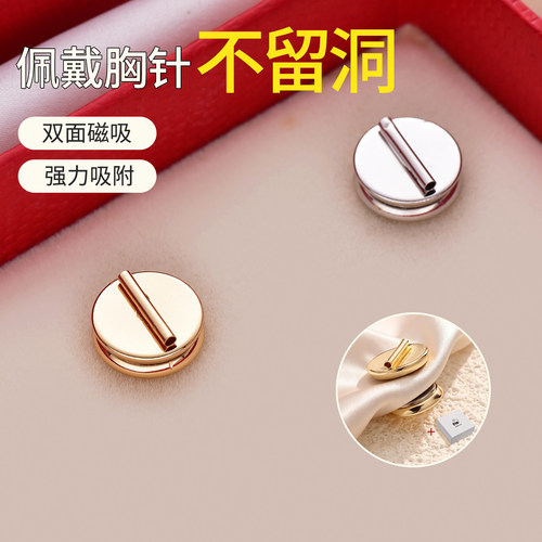 双面磁吸胸针转换器免扎免伤衣服磁吸扣diy别针配饰胸花固定神器