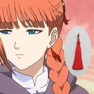 江华cos耳夹耳饰银魂神乐妈妈神威耳环红色流苏穗子国风耳针