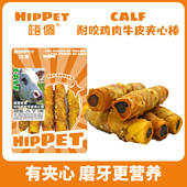 嗨佩狗磨牙棒洁齿骨零食无添加鸡肉牛皮夹心棒泰迪耐咬营养钙健康