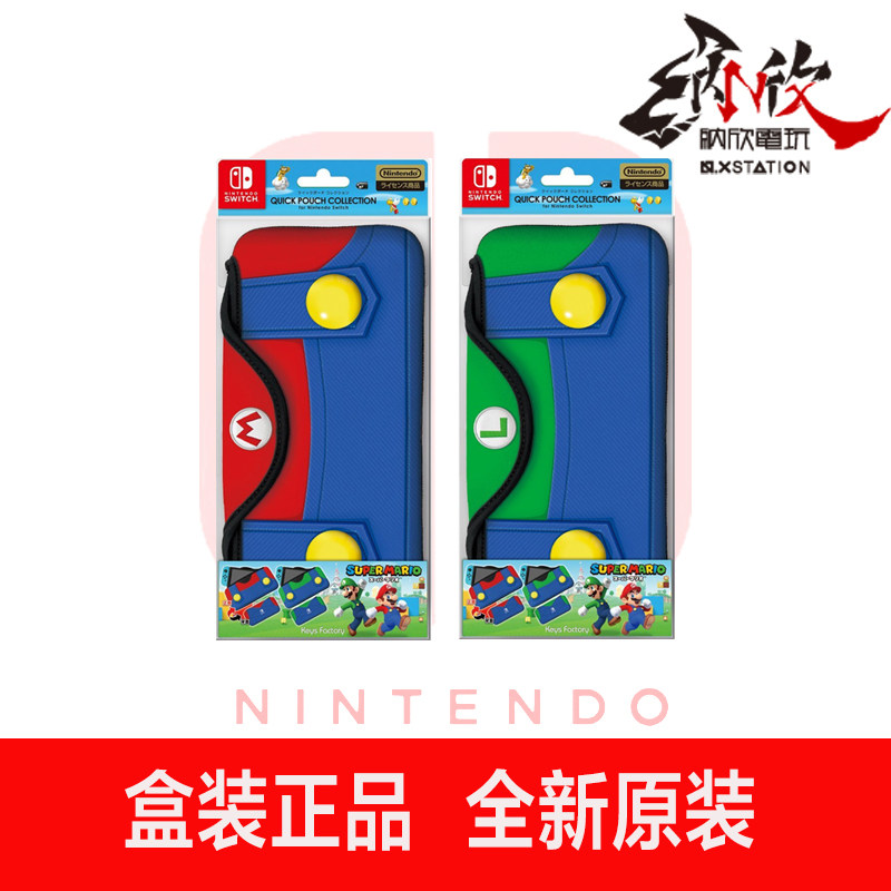 纳欣 原装任天堂Switch NS马里奥喷射比卡丘伊布 主机收纳包 软包