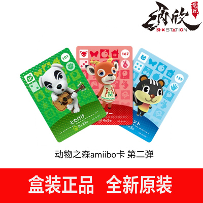 现货动物之森第二弹卡片官方正版