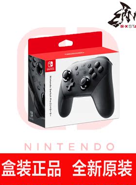 纳欣 任天堂Nintendo Switch NS 喷射 PRO手柄 专用经典 现货
