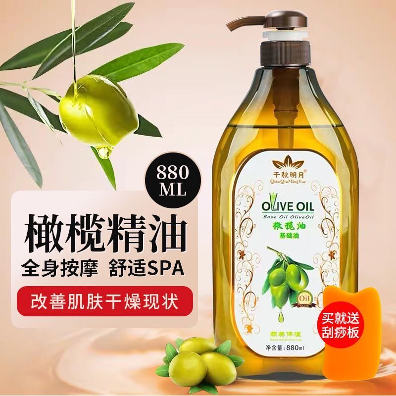 润体精油美容院专用大瓶装全身体按摩精油基础油橄榄油润滑护肤背