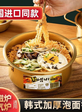 韩国泡面锅网红小铜锅小煮锅煮方便面小汤锅不锈钢双耳韩式拉面锅