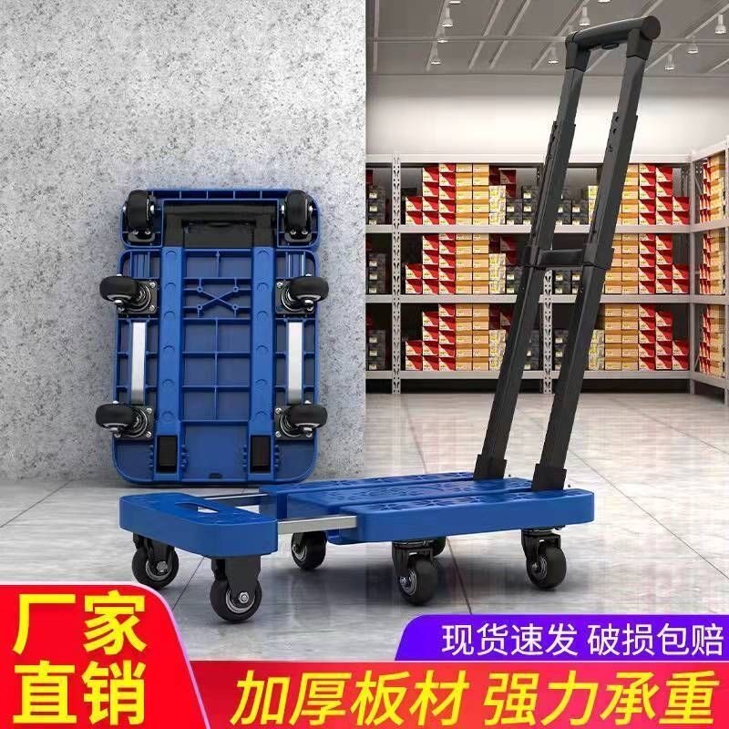 伸缩小推车拉货搬运手推车家用折叠平板车便携小拉车拉杆推货拖车