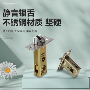 卫生间门锁小锁舌舌头房门锁芯单舌厕所门室内门配件卧室