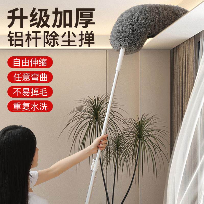 鸡毛掸子除尘扫灰家用可伸缩加长天花板蜘蛛网清洁神器静电除尘掸
