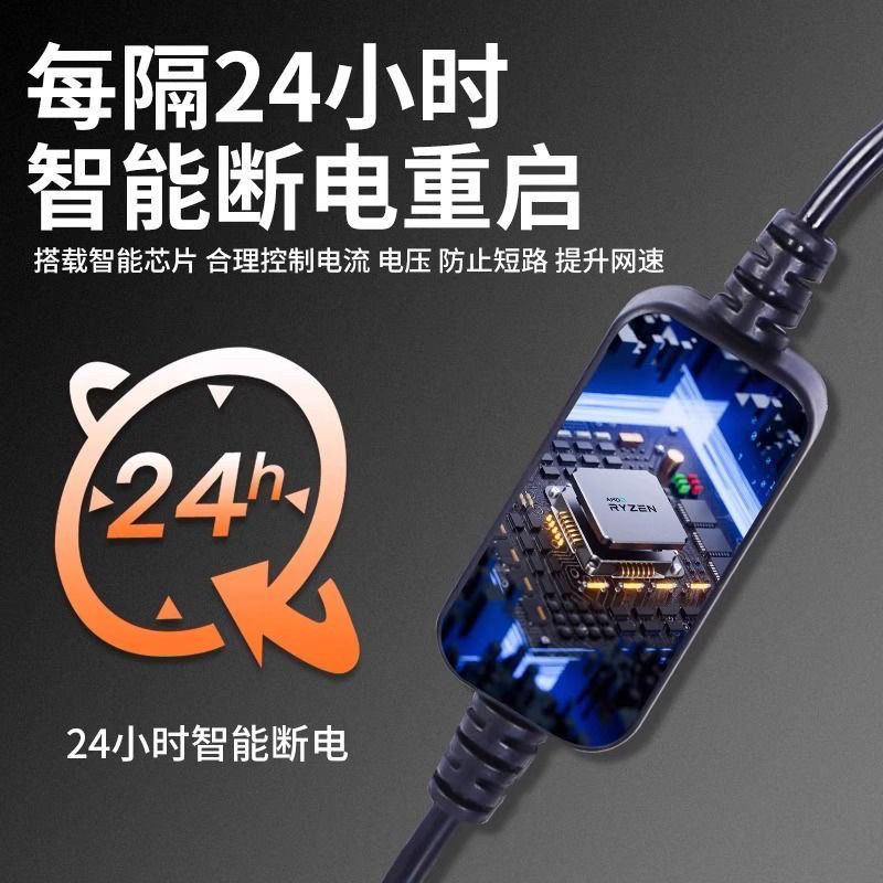 路由器连接线光猫wifi自动重启线24小时定时自动断电重启控制器