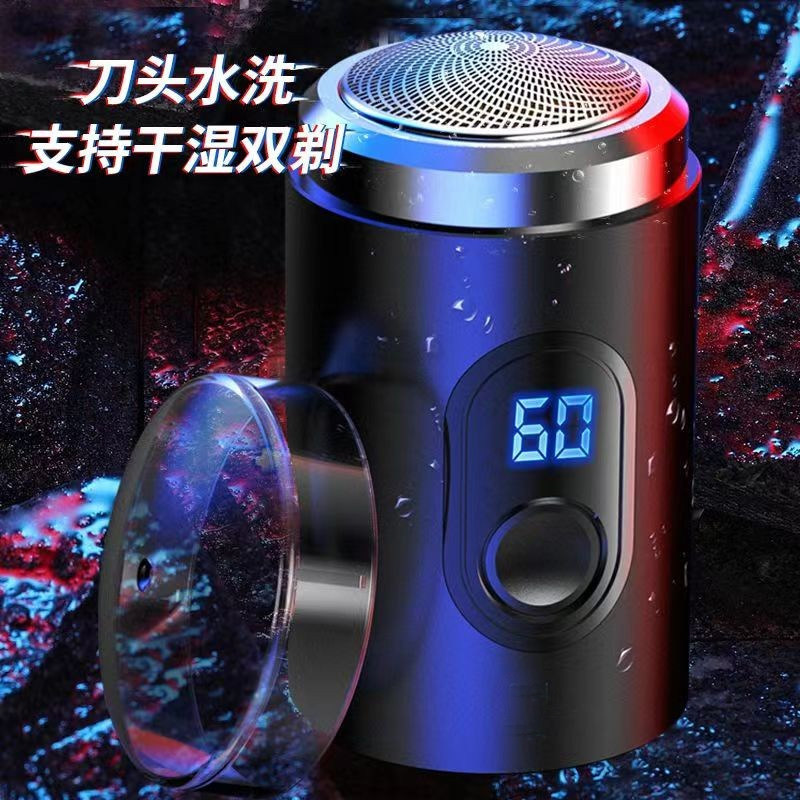 德国精工小钢炮剃须刀电动男士2025新款型涡轮便携式迷你刮胡刀子