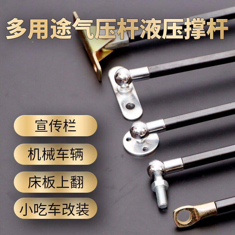 床用液压杆小吃车改装气压杆拖拉机挖机气弹簧装载机叉车液压撑杆