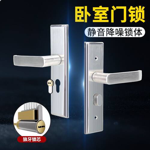 不锈钢带钥匙单舌锁家用通用型卧室房间室内房门木门把静音锁通用