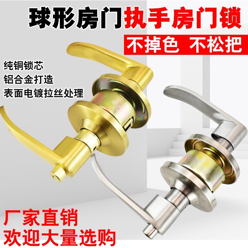 球形锁把手锁球形门锁室内卧室房门锁纯铜锁芯通用浴室把手执手锁