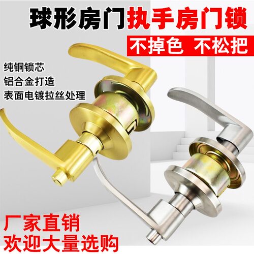 三杆锁通用卫生间室内阳台厨房卫浴锁球型执手锁具门把手厕所门锁