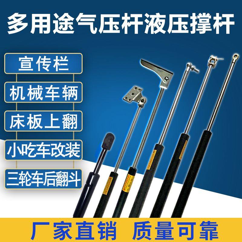 床用重型液压杆广告栏气弹簧后背箱汽车气撑气动杆液压伸缩支撑杆