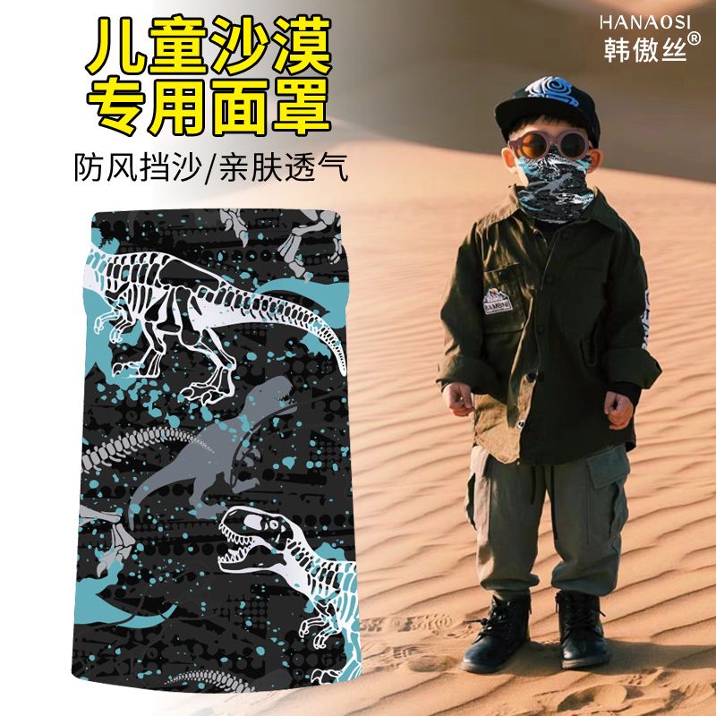 户外骑行头巾儿童防沙面罩围脖套沙漠装备大西北旅游防晒魔术面巾