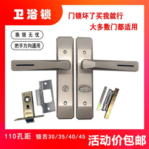 加厚卫生间门锁卫浴门锁铝合金门厨房厕所洗手间门无钥匙单舌门锁