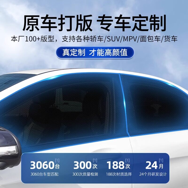 丰田凯美瑞卡罗拉锐放RAV4荣放锋汉兰达汽车防蚊虫纱窗车窗遮阳帘