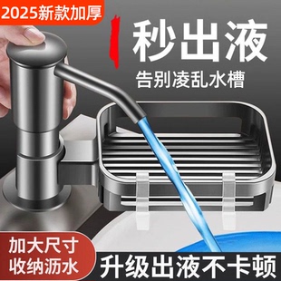 厨房洗洁精水槽按压器压取器洗菜家用洗涤剂液器置物架延长管新款